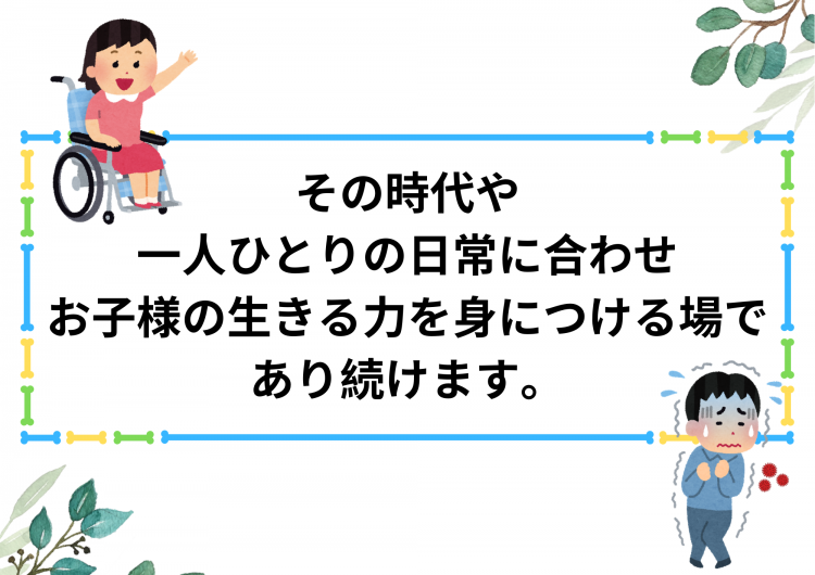 ハッピーファウンテンの理念・目標