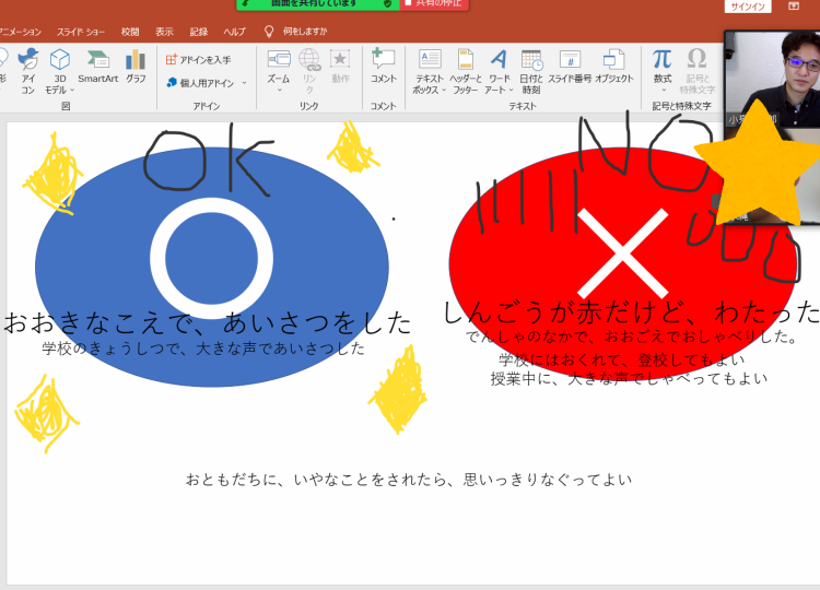 対象のお子様