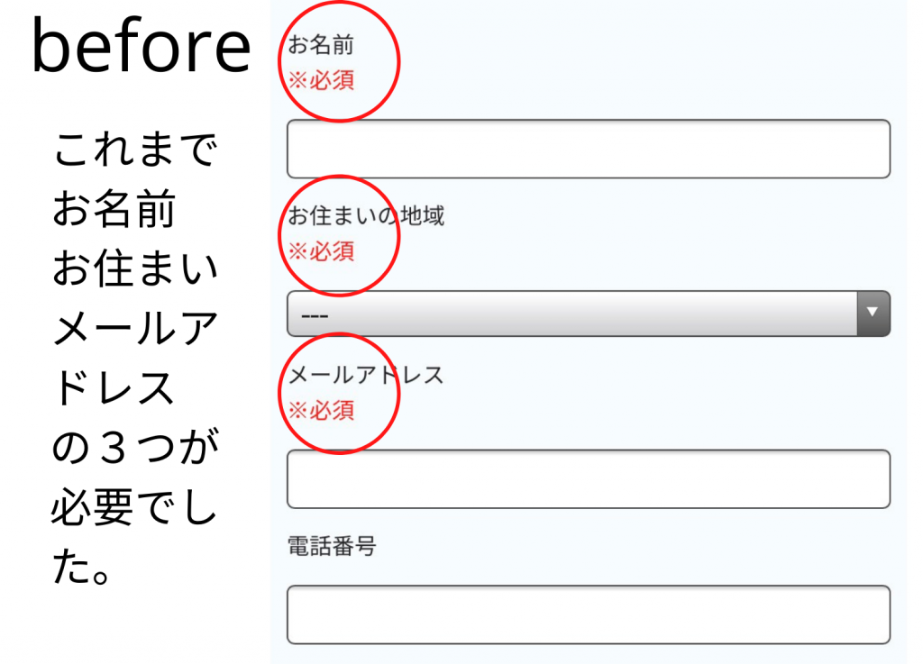 お問い合わせフォームが新しくなりました。