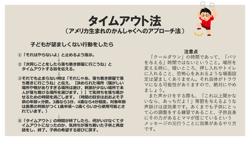 興奮して指示が入らなくなってしまう子を、クールダウンさせる方法